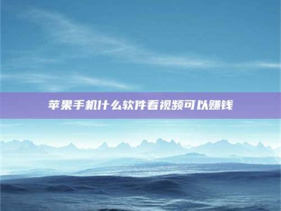 包头5个最好的找兼职家教渠道，拿到成都兼职家教吧！