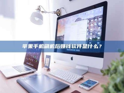 包头5天花光2万！试药骗局下的惊人代价