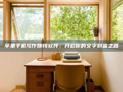 包头2024年全国金投美亚招募中心详解，避免踩坑指南！