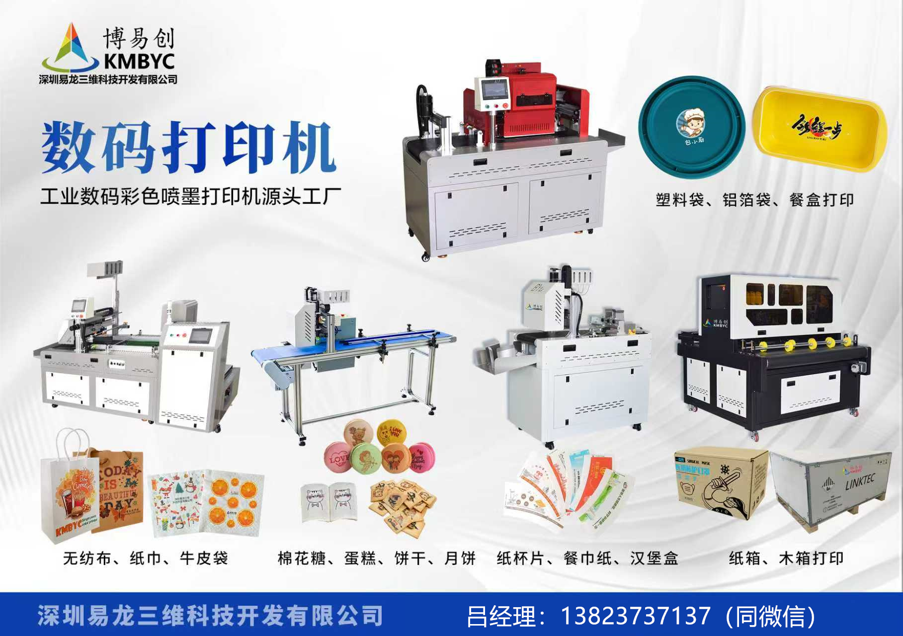 包头博易创科技