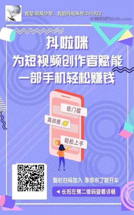 包头抖啦咪是什么平台-一个专注短视频流量变现的平台！ 第2张
